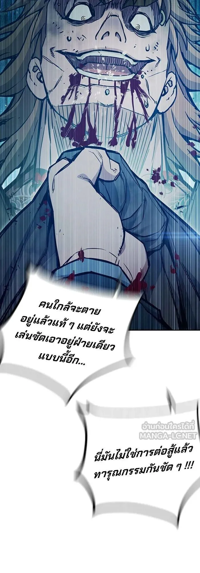 Juvenile Prison ตอนที่ 110 หน้า 28