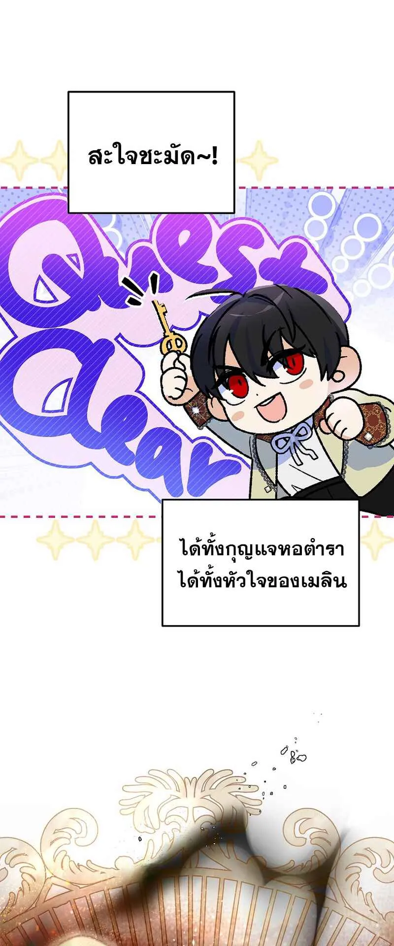 I Became the Genius Bastard of a Noble Dark Clan ตอนที่ 6 หน้า 57