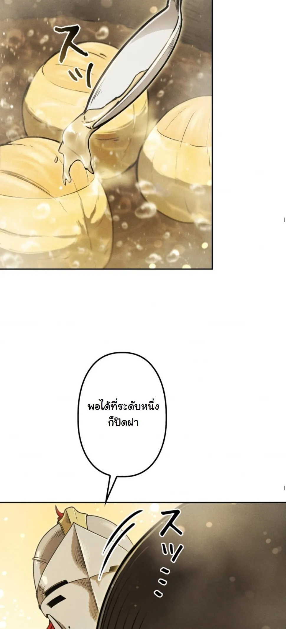 Revenge on the Tyrant Dragon ตอนที่ 18 หน้า 60
