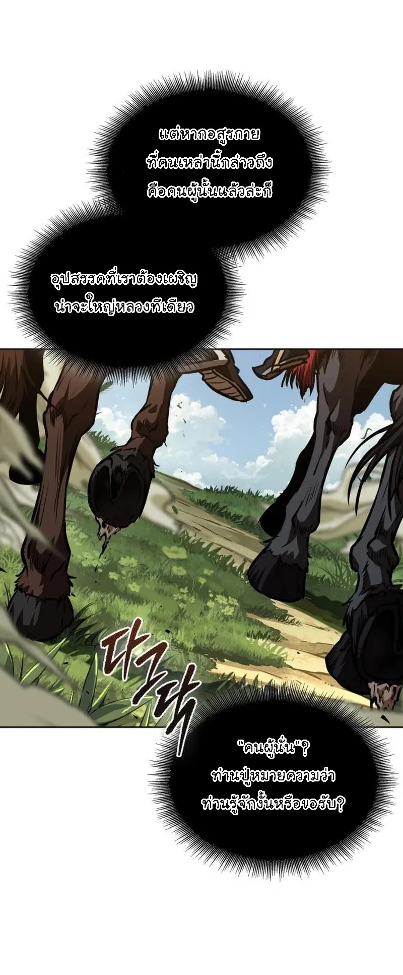 Nano Machine Chapter 284 หน้า 49