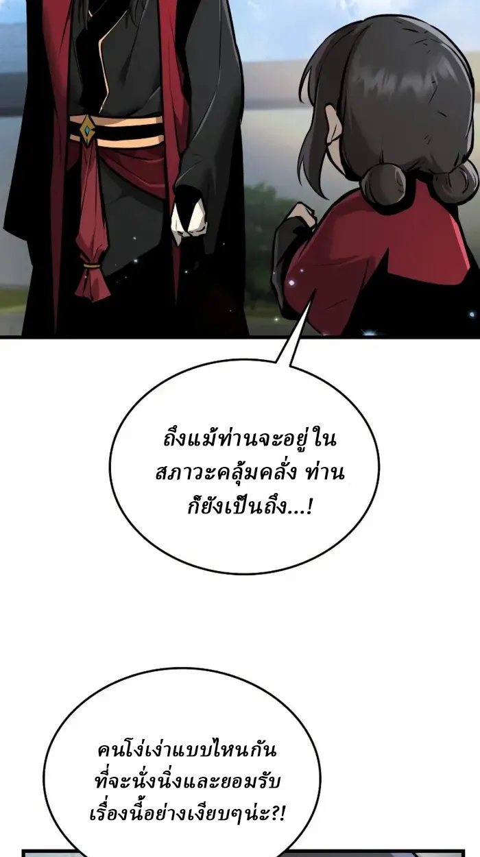 Rebirth of the Divine Demon ตอนที่ 2 หน้า 35