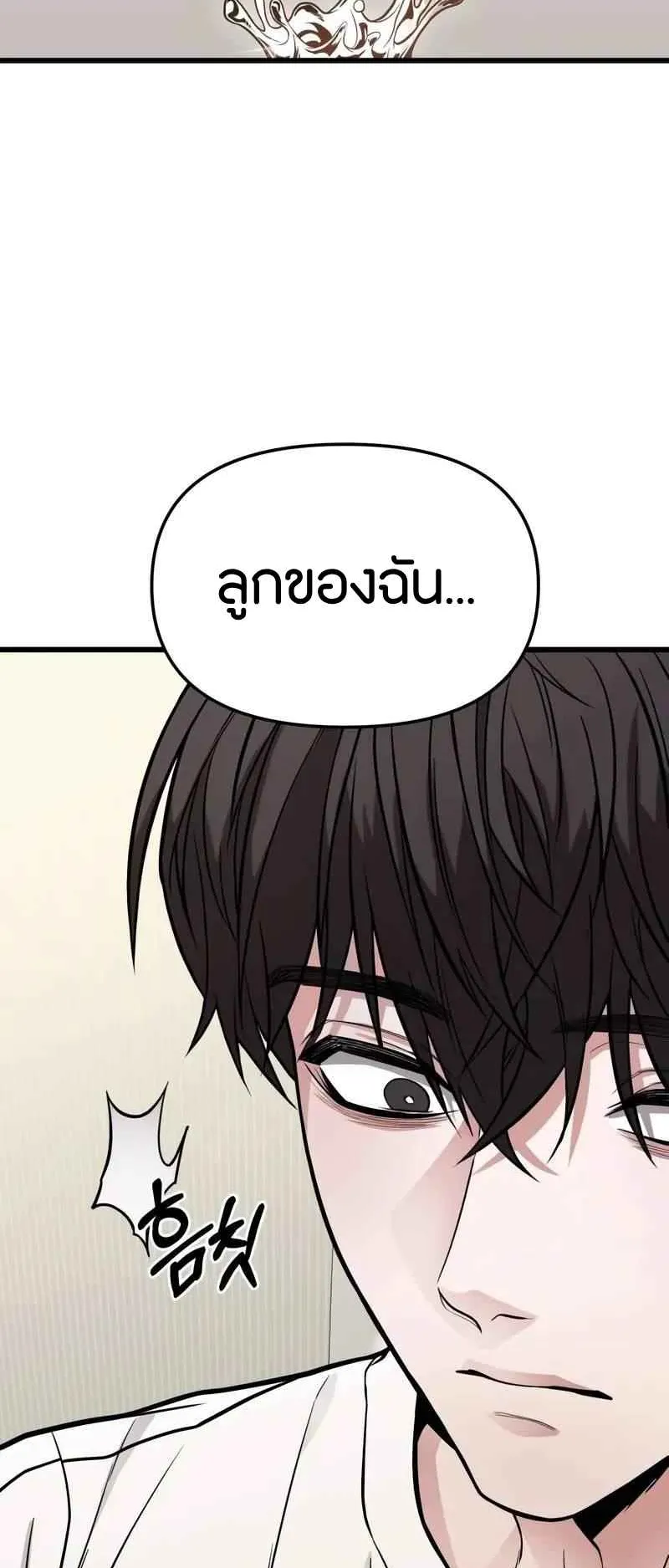 Absolute Person in Every Corner ตอนที่ 13 หน้า 35