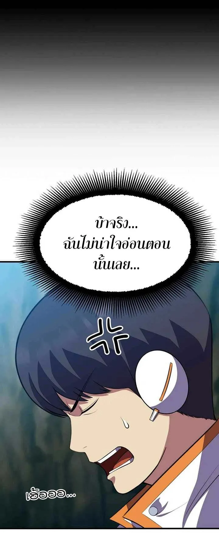 Academy Reincarnation Hero การหวนคืนของวีรบุรุษแห่งสถาบัน ตอนที่ 11 หน้า 28