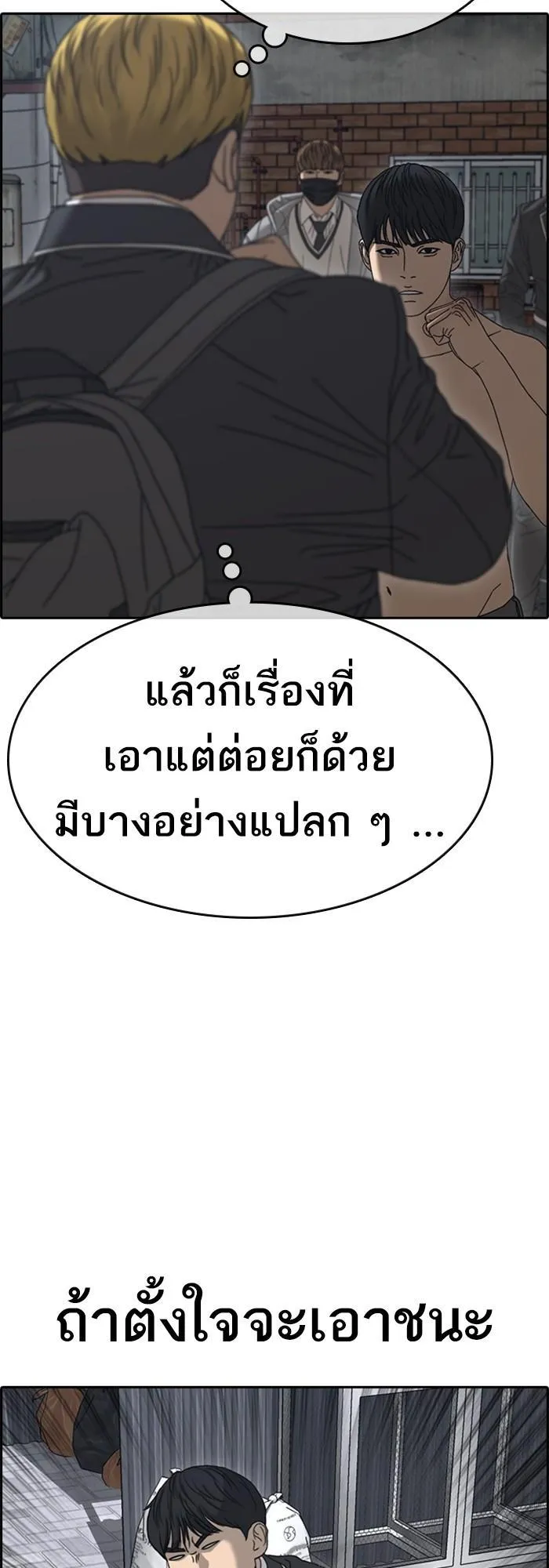 Loser Life 2 ตอนที่ 4 หน้า 49