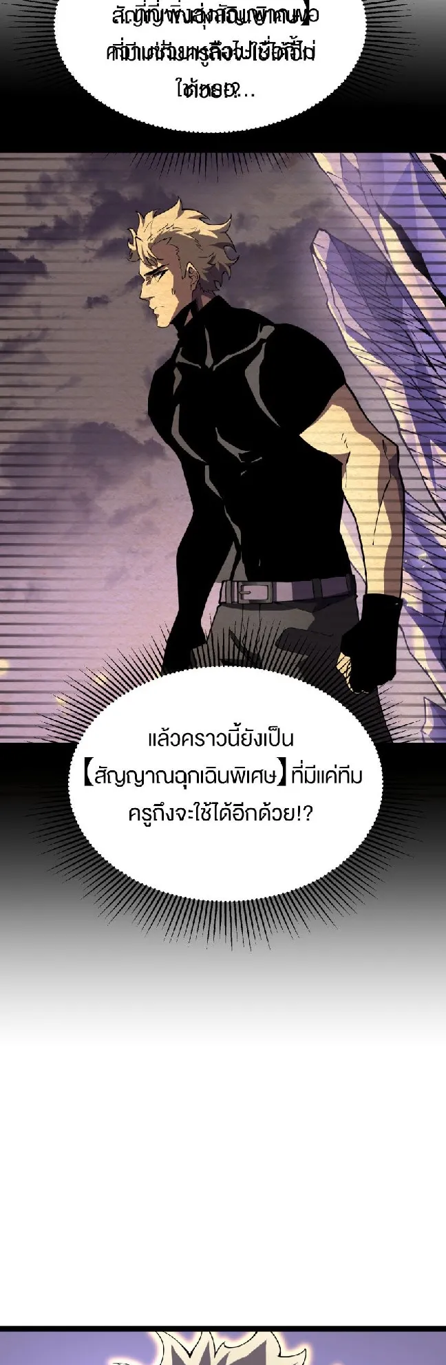 Rebirth My Vengeance Through the Mirror ตอนที่ 13 หน้า 19
