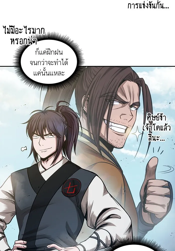 Nano Machine Chapter 39 หน้า 38