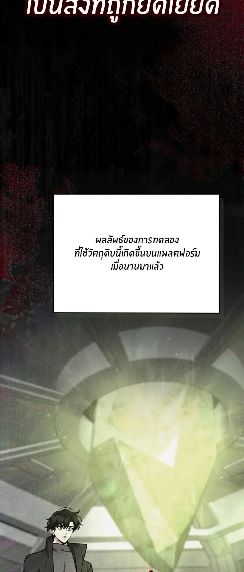Kidnapped Dragons ตอนที่ 34 หน้า 43