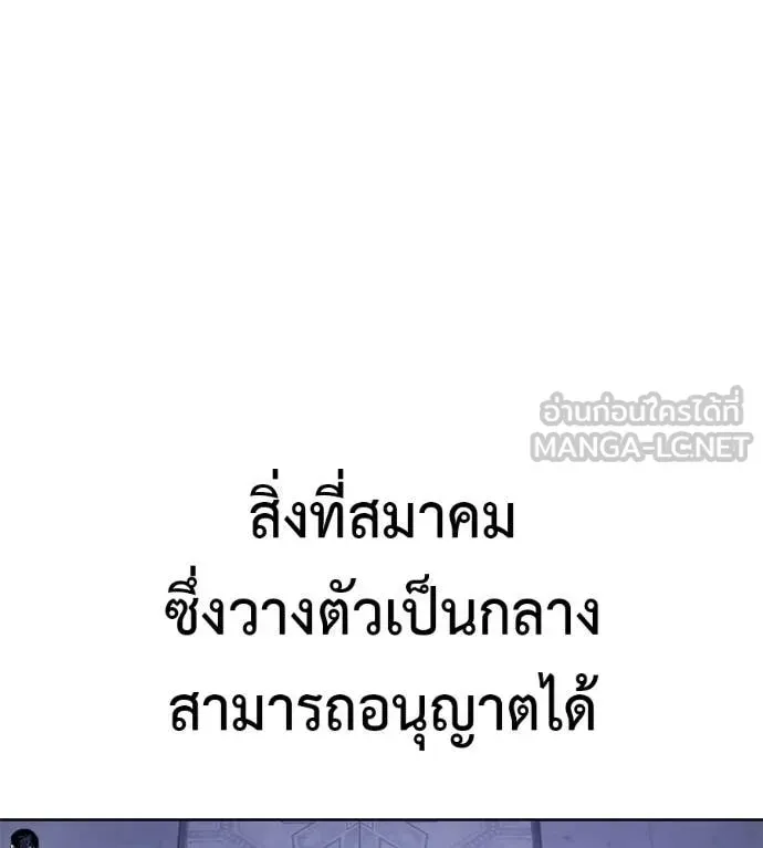 Red Shirt ตอนที่ 26 หน้า 35