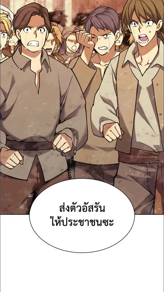 Overgeared ตอนที่ 281 หน้า 69