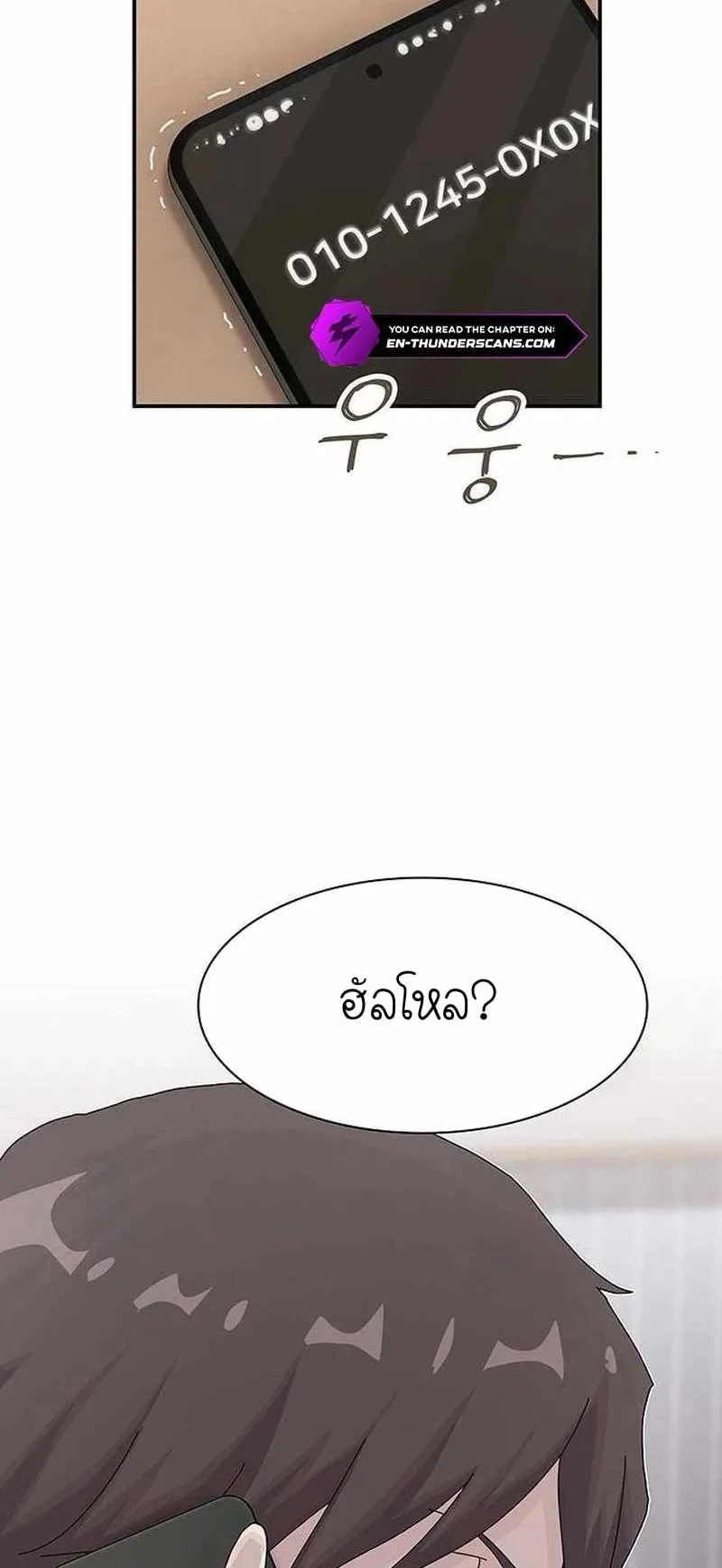 The Genius Who Sees Through the World ตอนที่ 8 หน้า 64