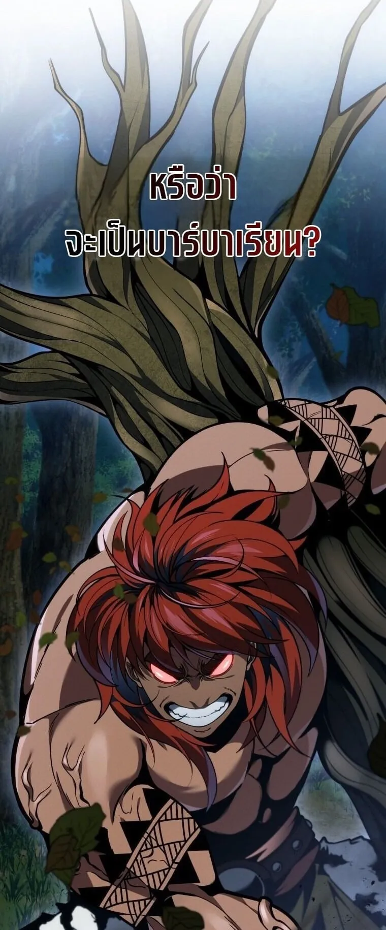 A Dragonslayer’s Peerless Regression ตอนที่ 73 หน้า 20