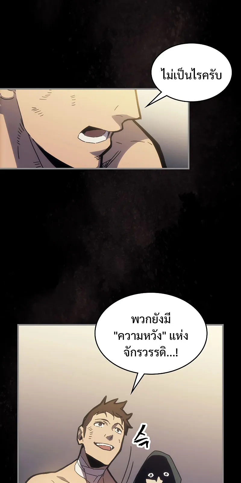 Mr Devourer Please Act Like a Final Boss ตอนที่ 0 หน้า 10
