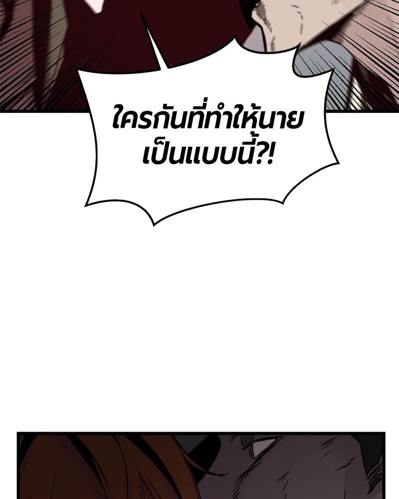 Hero Killer ตอนที่ 2 หน้า 178