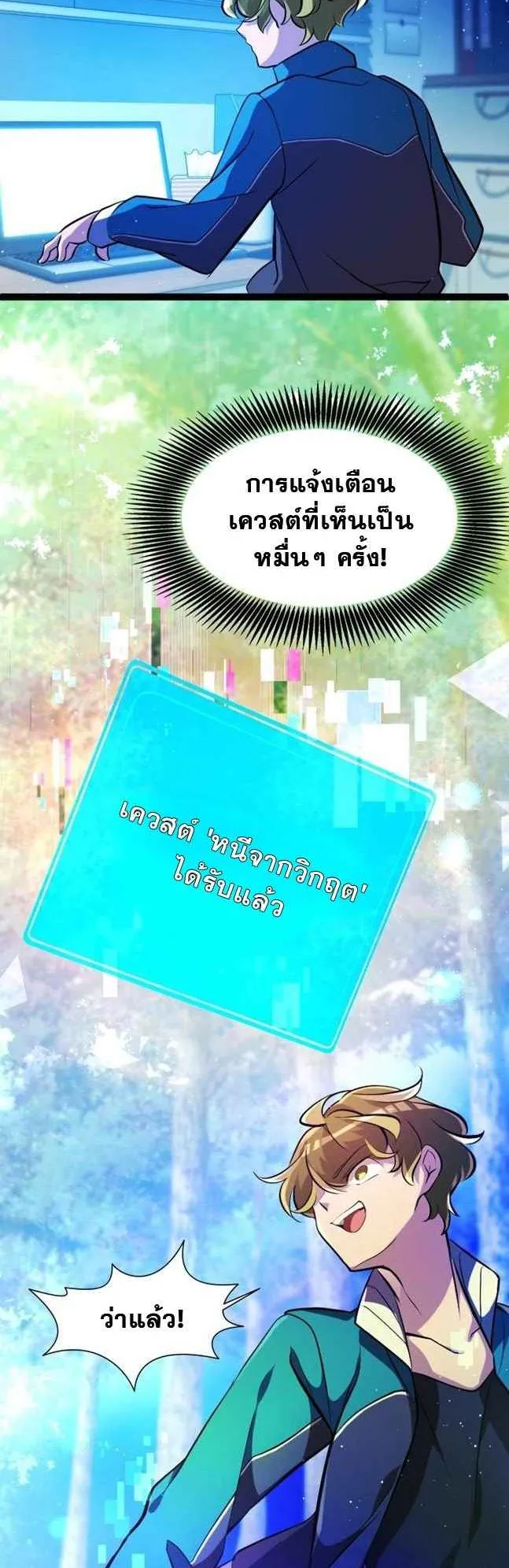The World-Class Extra’s Walkthrough ตอนที่ 2 หน้า 4