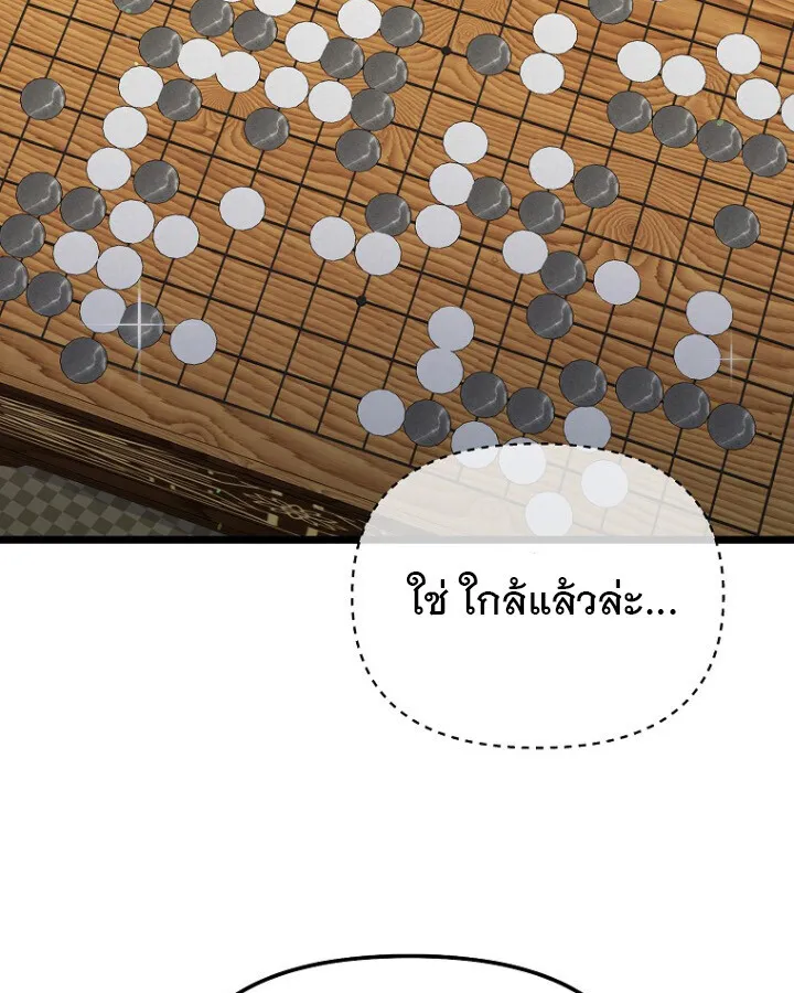 The Crazy Genius Composer Returns ตอนที่ 9 หน้า 100