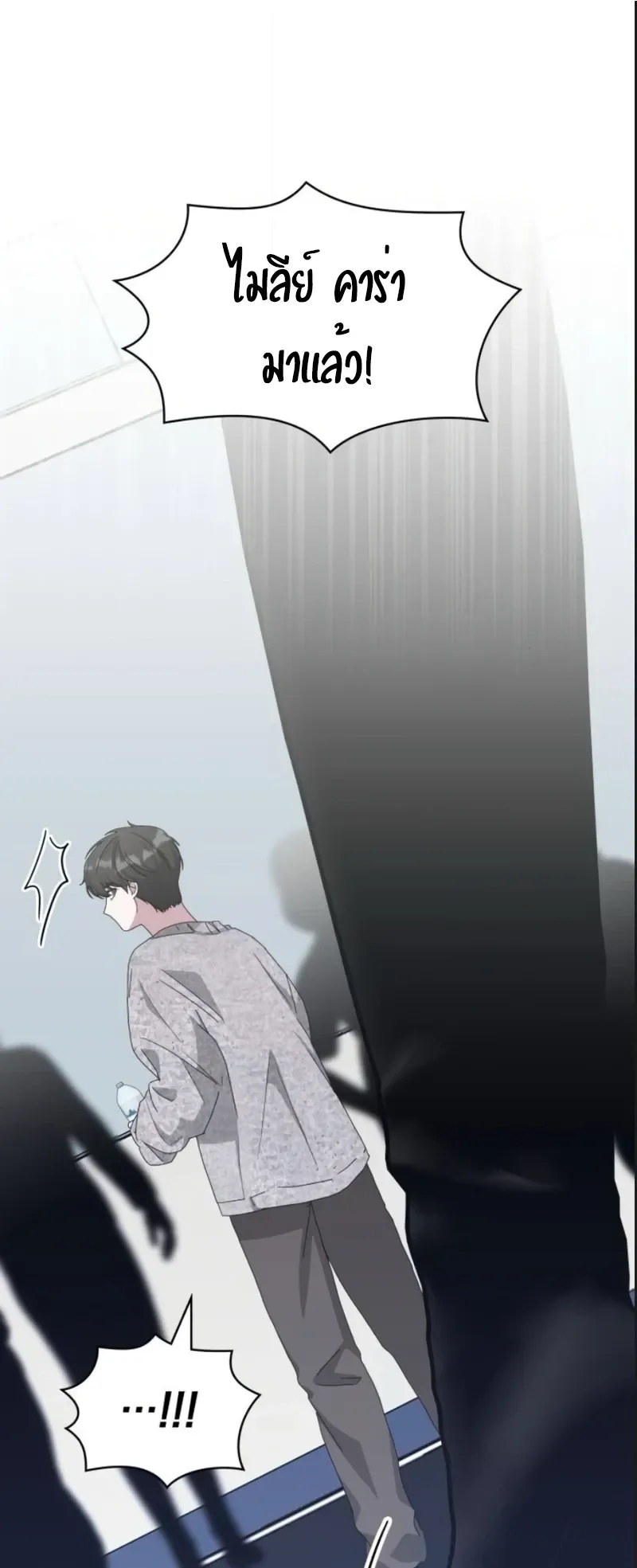 I Was Immediately Mistaken for a Monster Genius Actor ตอนที่ 78 หน้า 15
