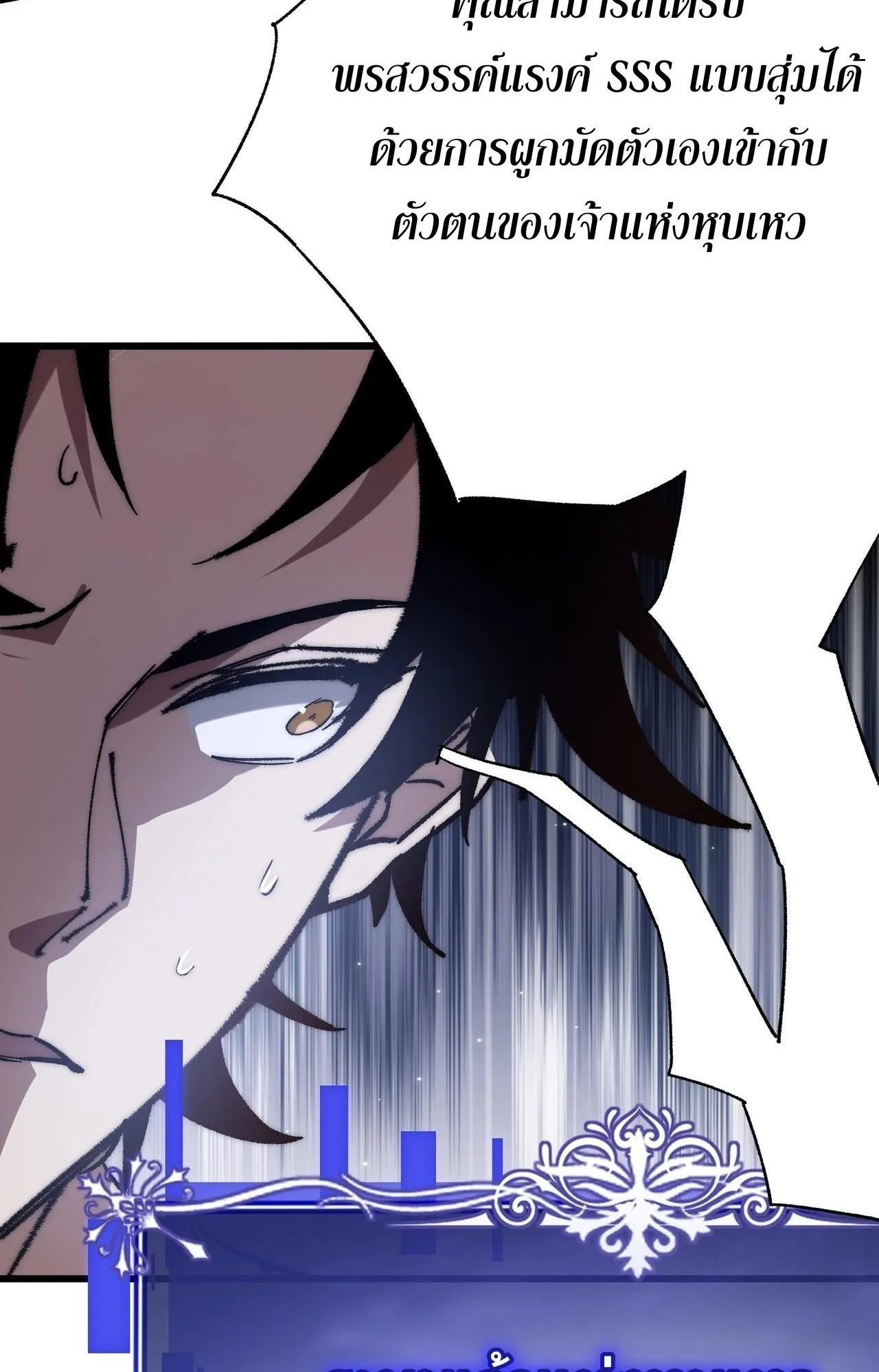 Devil Summoner, I Am the Abyss Lord ตอนที่ 1 หน้า 72