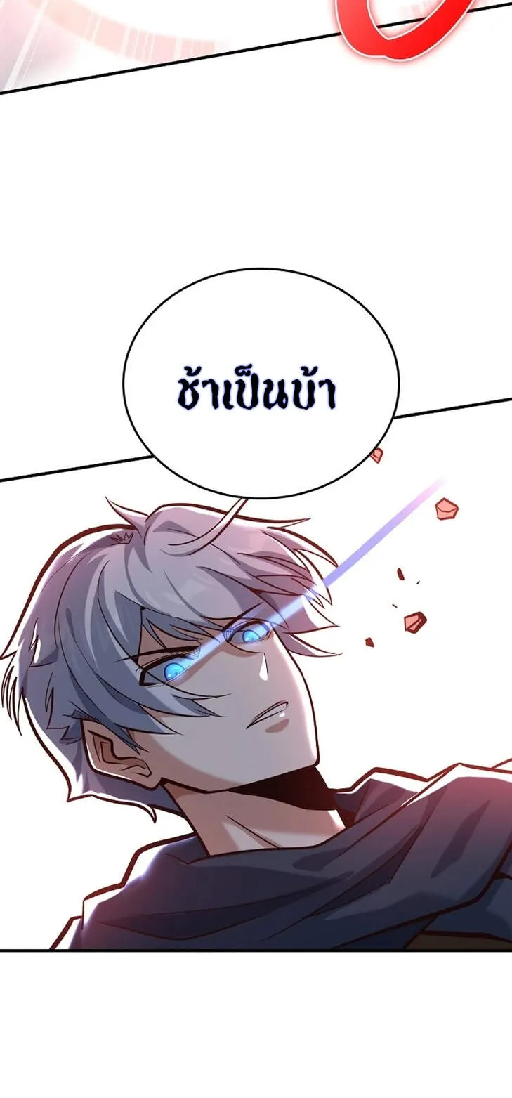 Reincarnation Sword Master ตอนที่ 4 หน้า 8