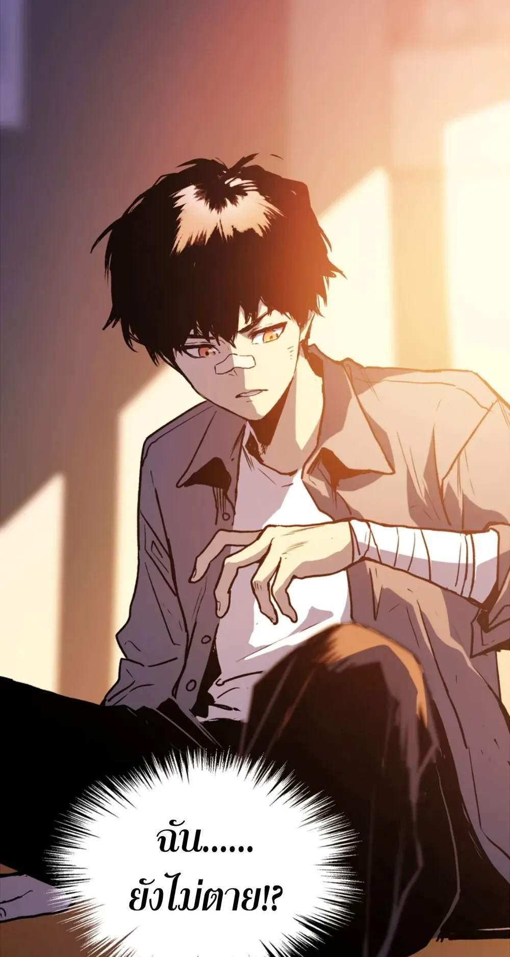 Return of the Devourer ตอนที่ 1 หน้า 47