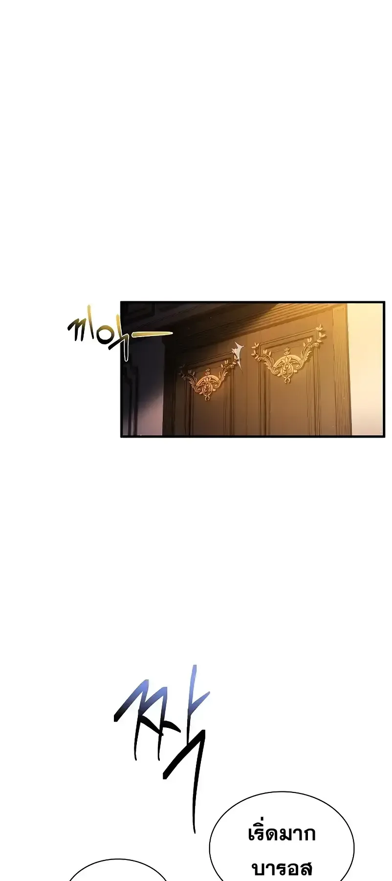 Death King Karnak ตอนที่ 2 หน้า 52