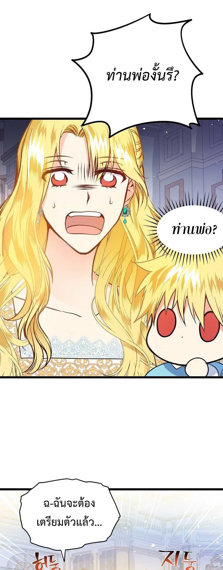 The Reincarnated Assassin Is a Swordmaster ตอนที่ 0 หน้า 97
