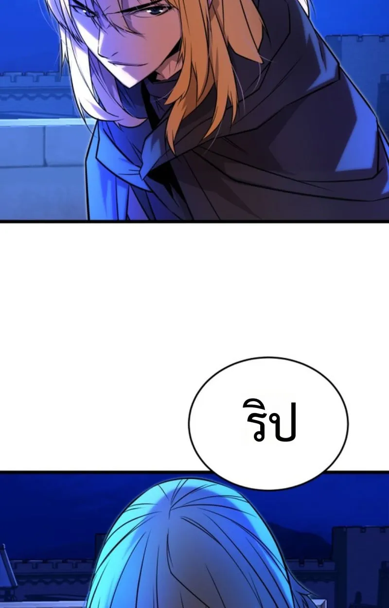 Player of a Fallen Noble Family ตอนที่ 13 หน้า 139