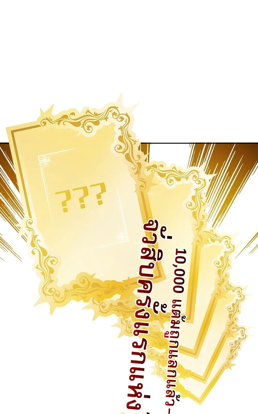 I Created a Salvation Organization ตอนที่ 5 หน้า 18