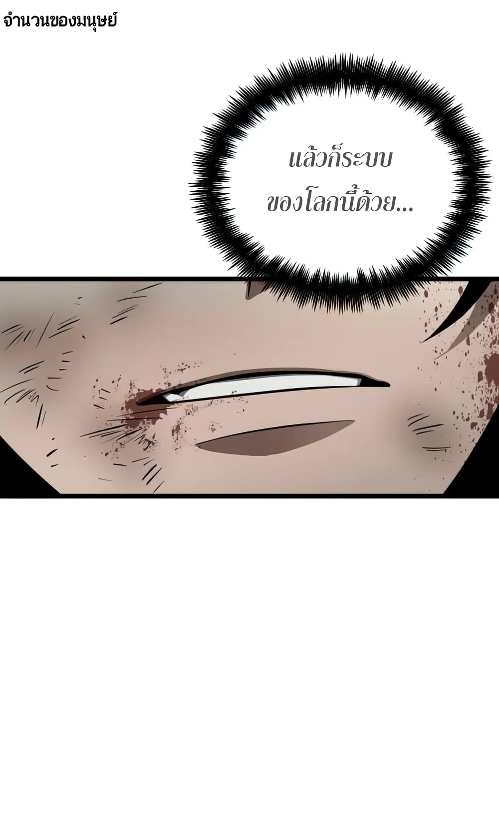 The World After the end ตอนที่ 7 หน้า 12