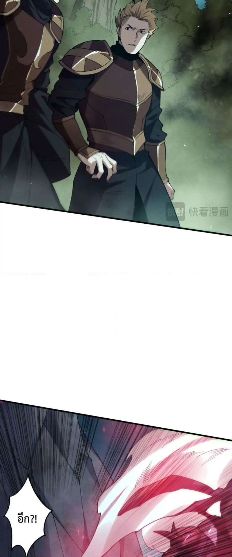 Disastrous Necromancer ตอนที่ 120 หน้า 38
