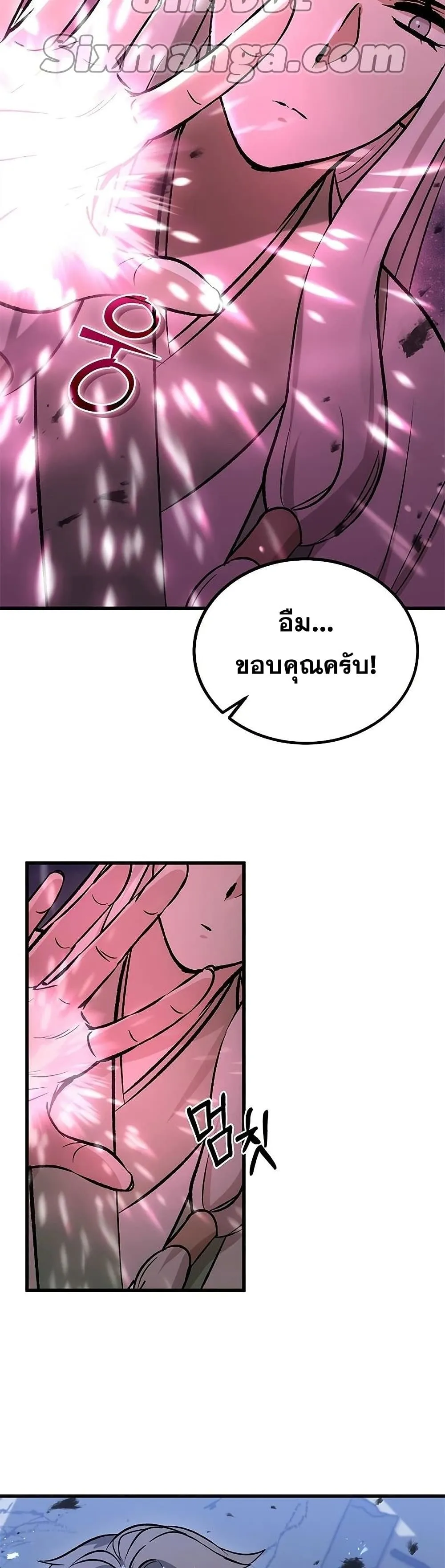 Drug Devourer ตอนที่ 3 หน้า 9