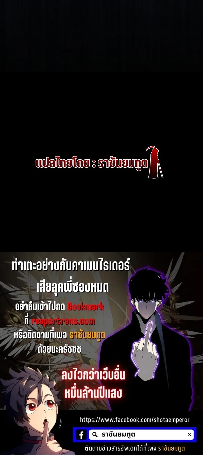 The Max-Level Player 100th Regression ตอนที่ 1 หน้า 98