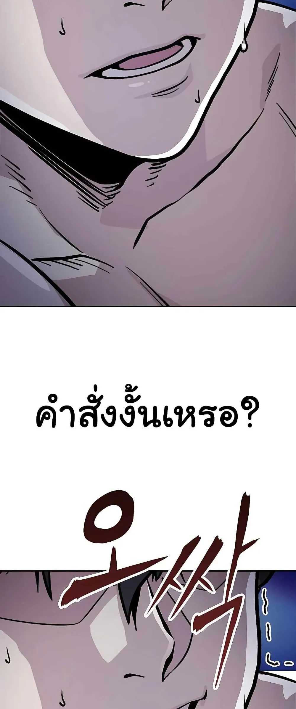 Skeleton Warrior ตอนที่ 1 หน้า 193