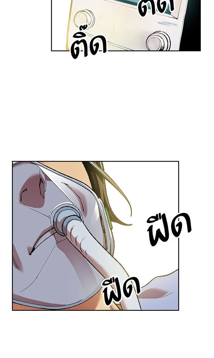 Limit Breaker ตอนที่ 4 หน้า 132