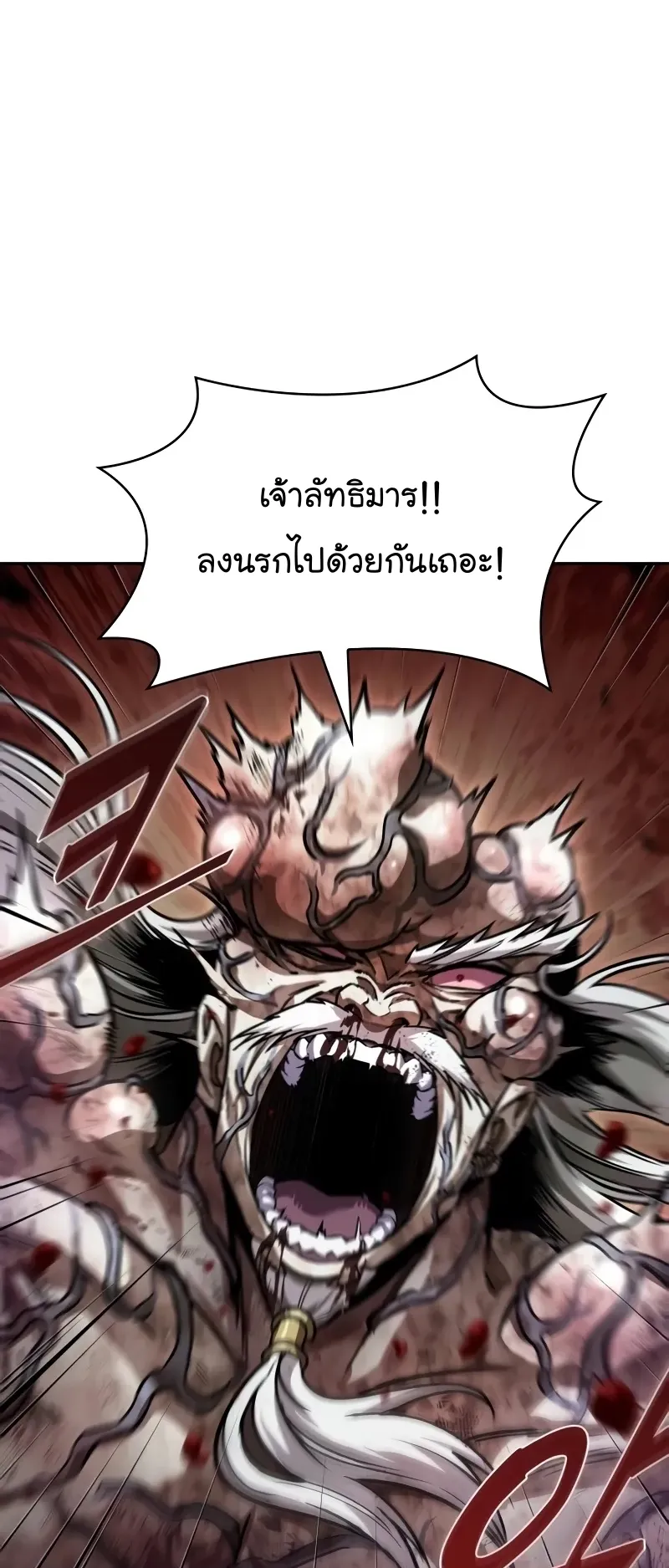 Nano Machine Chapter 236 หน้า 7