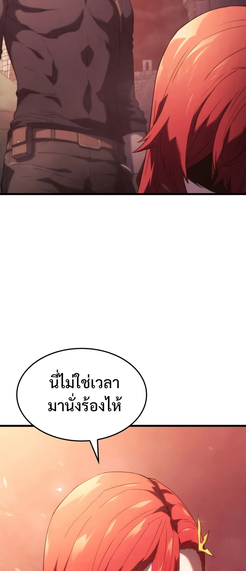 Revenge of the Iron-Blooded Sword Hound ตอนที่ 28 หน้า 5