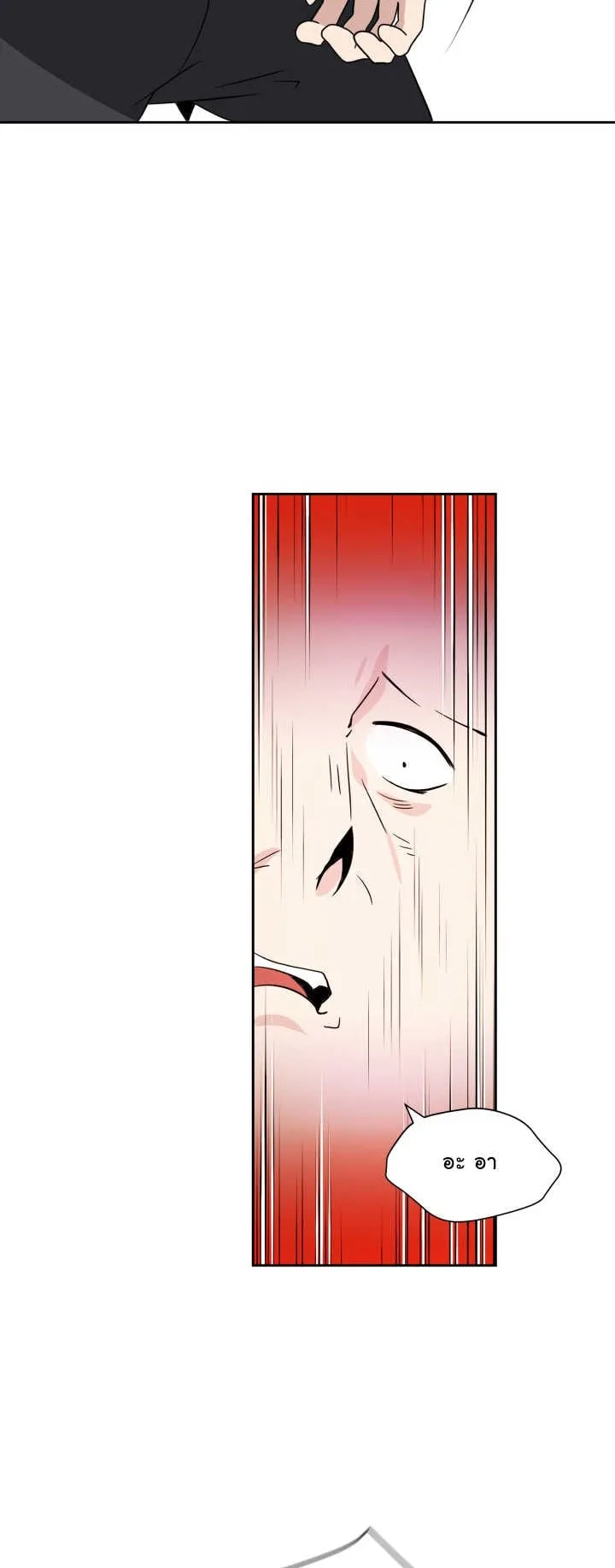 The Descent of the Demonic Master ตอนที่ 3 หน้า 53