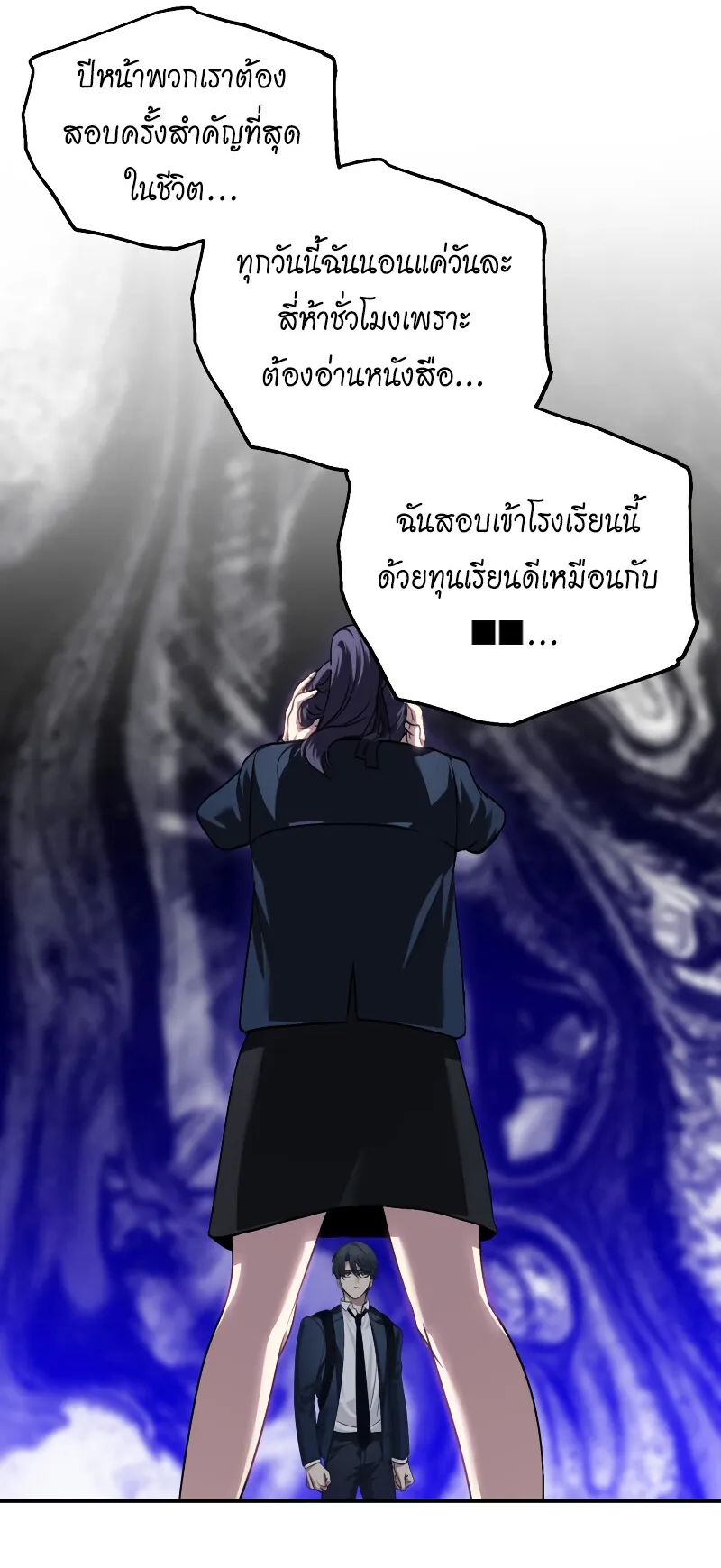 SSS-Class Suicide Hunter ตอนที่ 130 หน้า 36