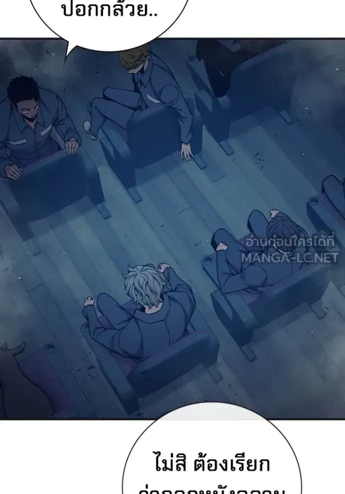 Juvenile Prison ตอนที่ 52 หน้า 223