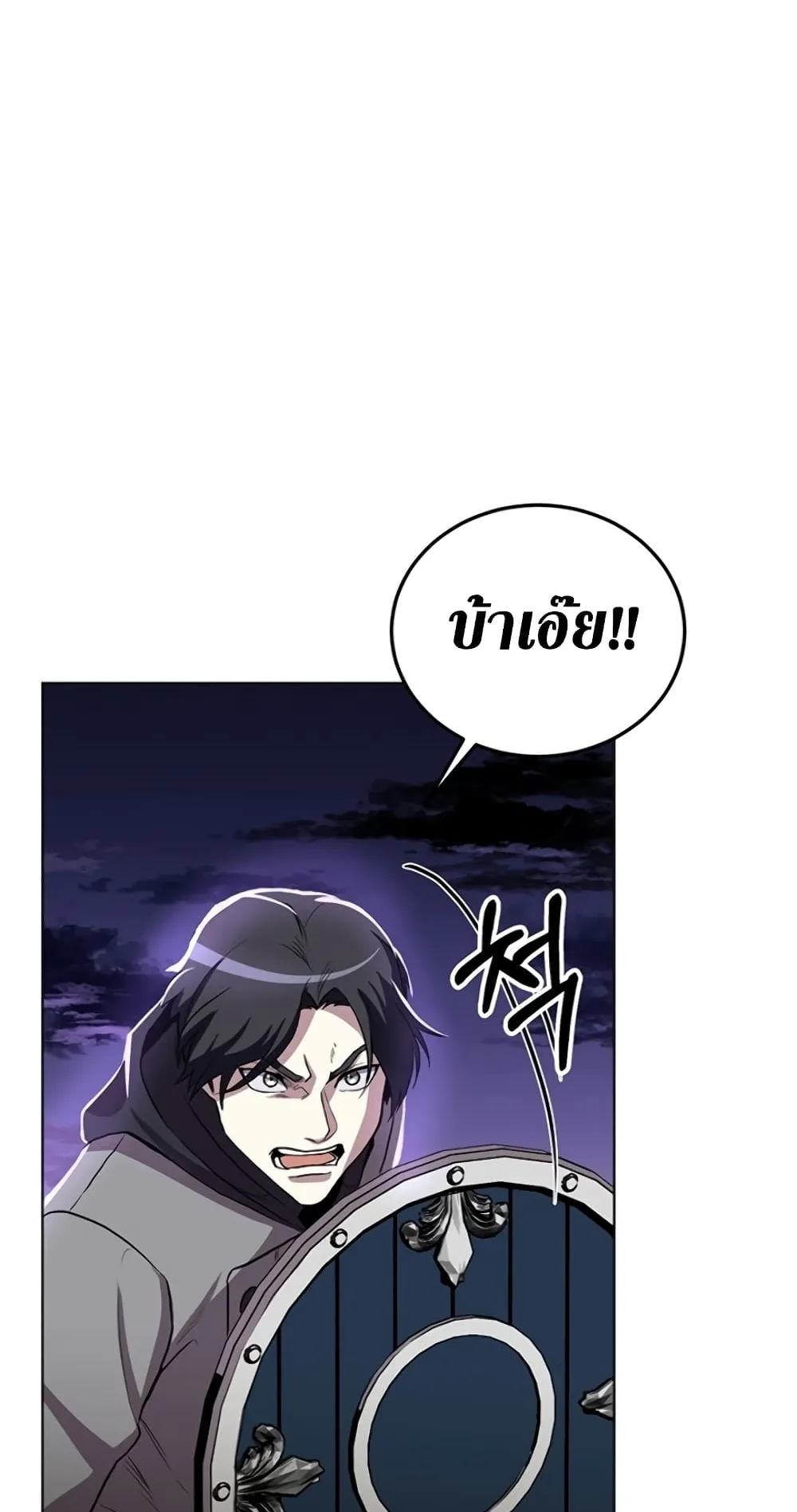 990k Ex-Life Hunter ตอนที่ 5 หน้า 26