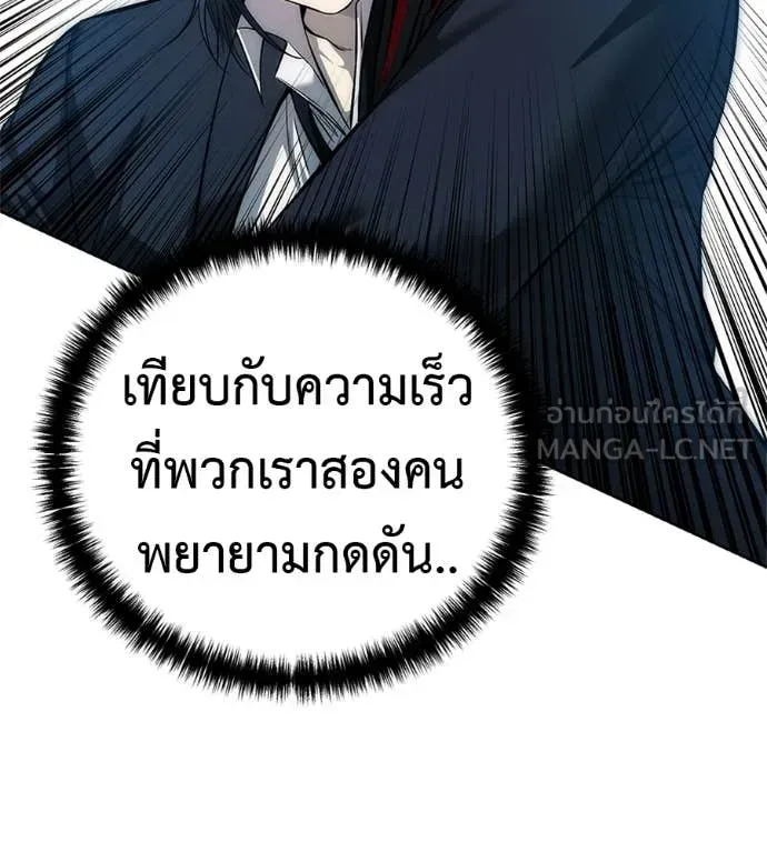 Red Shirt ตอนที่ 36 หน้า 40