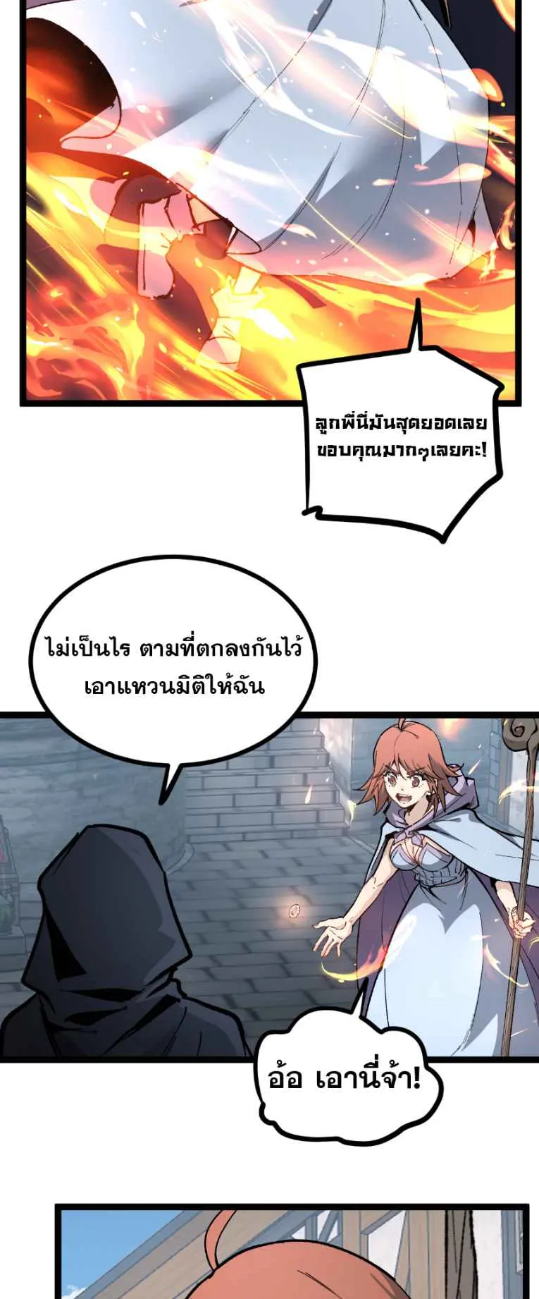 God-level Assassin, I Am the Shadow ตอนที่ 10 หน้า 32