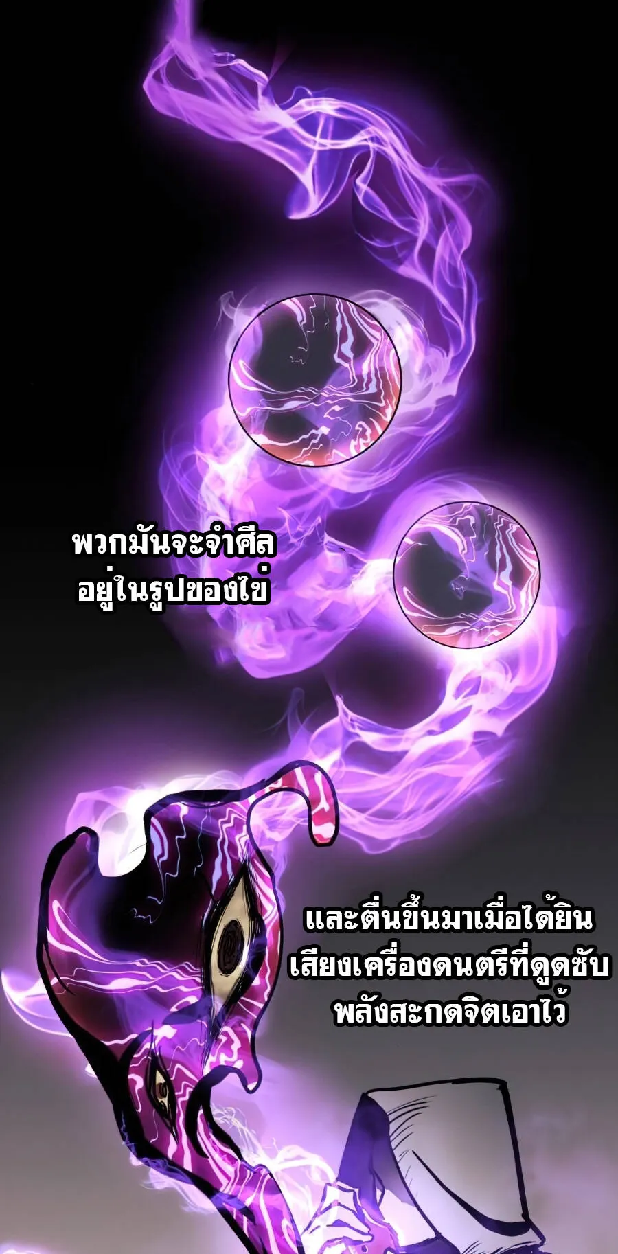 Reincarnation of the Suicidal Battle God ตอนที่ 16 หน้า 32