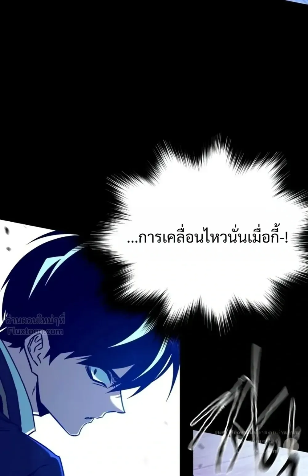I Took Over The Academy With a Single Sashimi Knife ตอนที่ 89 หน้า 43