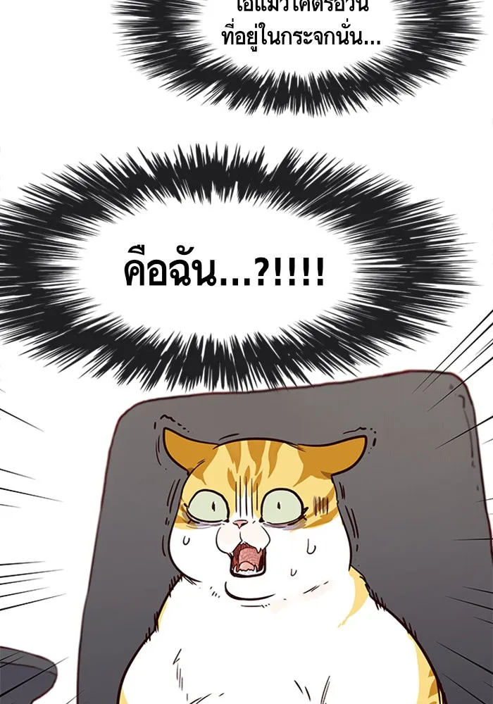 Eleceed ตอนที่ 1 หน้า 94