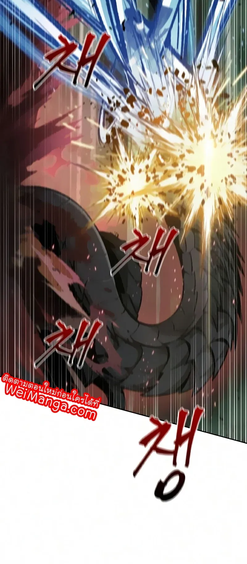 Nano Machine Chapter 76 หน้า 5