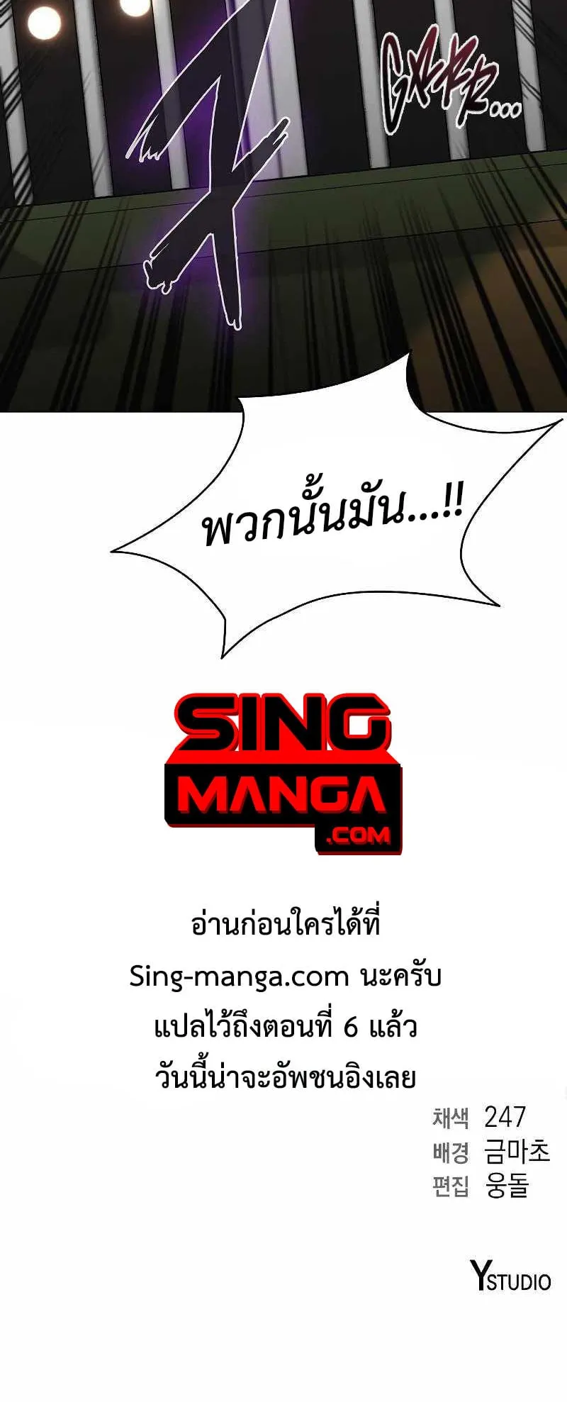 The Dark Mage’s Return to Enlistment ตอนที่ 4 หน้า 78