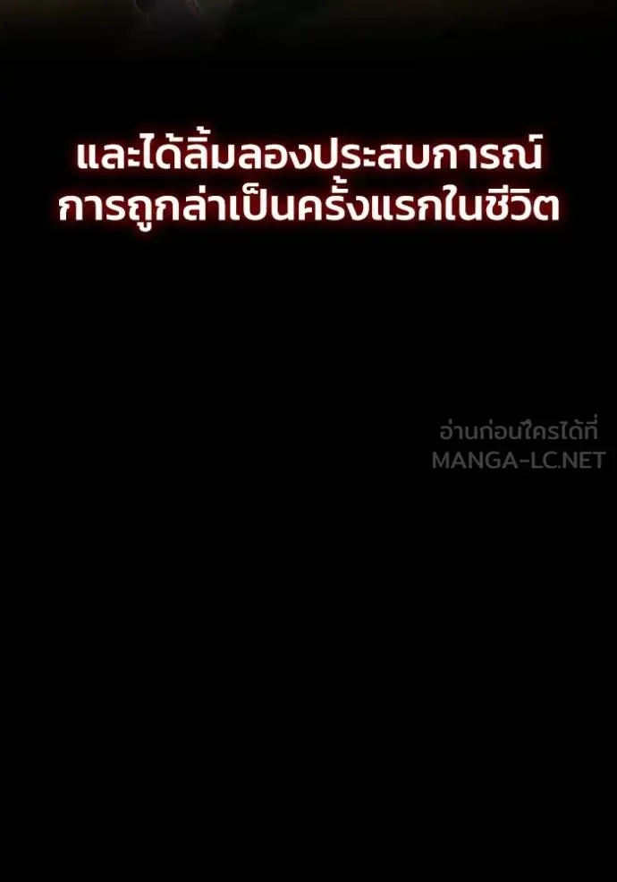 Superhuman Battlefield ตอนที่ 149 หน้า 91