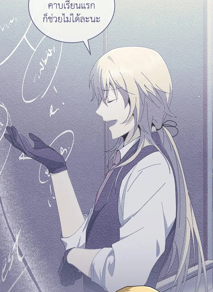 Necromancer Academy’s Genius Summoner Chapter 9 หน้า 32