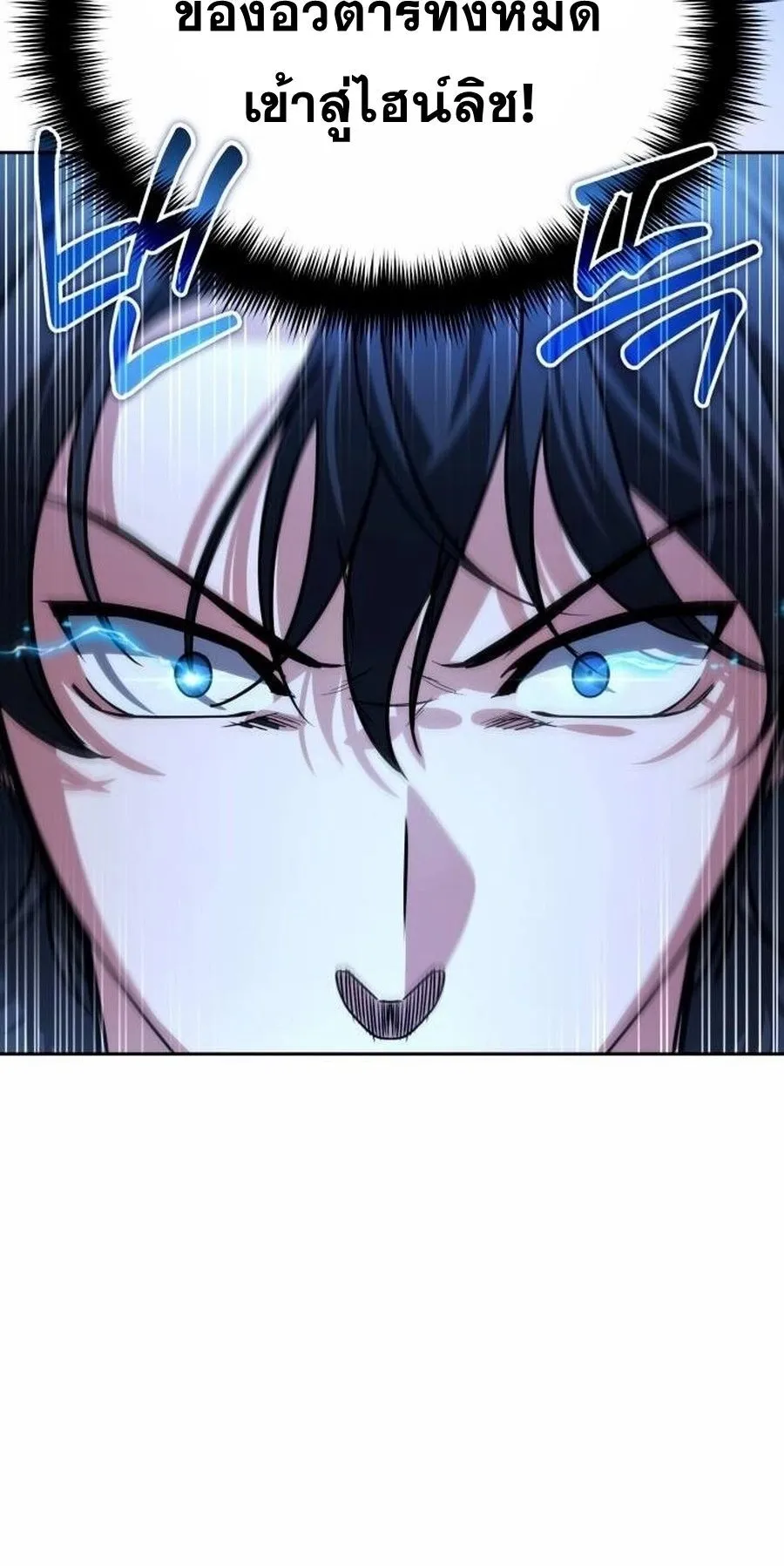 Sovereign of the Infinite Clones ตอนที่ 15 หน้า 37