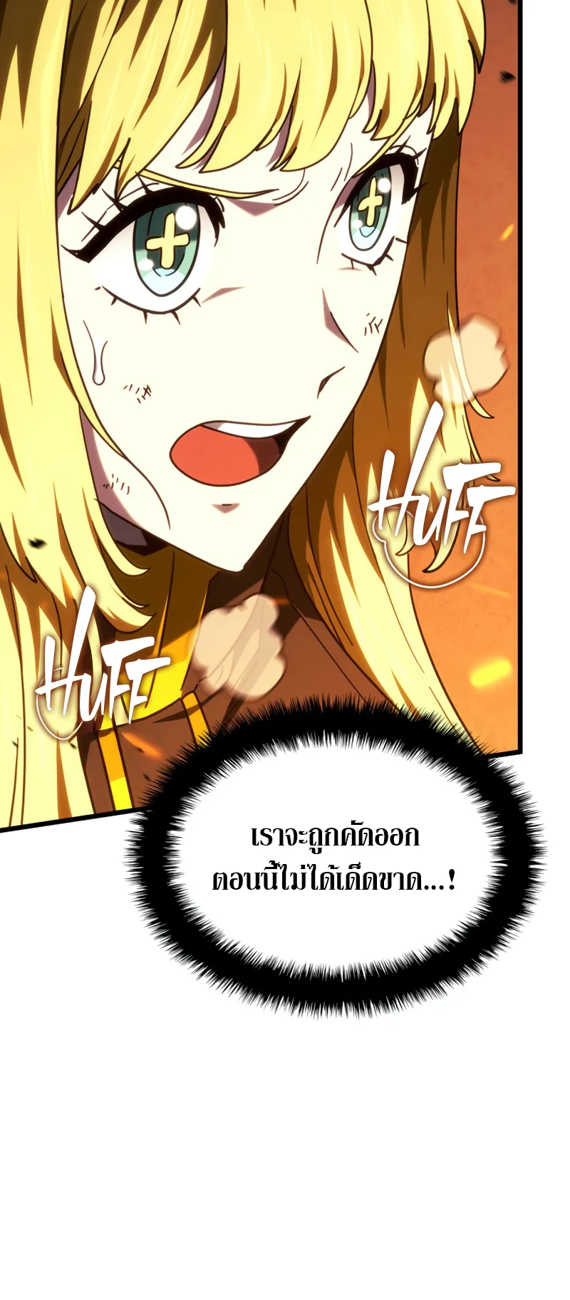Revenge of the Iron-Blooded Sword Hound ตอนที่ 118 หน้า 75